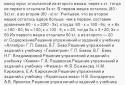 Reshebnik GDZ screenshot 3