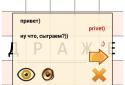 SP236 Balda screenshot 1