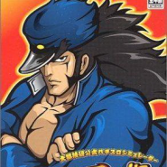 Daito Giken Koushiki Pachi-Slot Simulator: Ossu! Banchou Portable