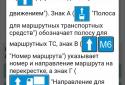 Traffic Consultant screenshot 8