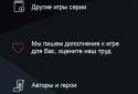 Book game Simbiont 2 screenshot 1
