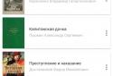 Reader FB2 / EPUB screenshot 1