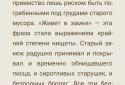 Reader FB2 / EPUB screenshot 2