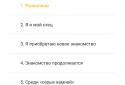 Reader FB2 / EPUB screenshot 3