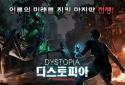 Dystopia - The Crimson War screenshot 1