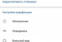 VK mod mp3 screenshot 2