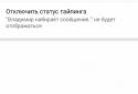 VK mod mp3 screenshot 4