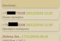 SMS Encryptor screenshot 1