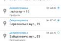 EasyPay screenshot 6