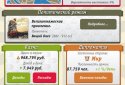 Simulator Russia screenshot 6