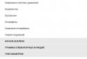 Math all formulas screenshot 1