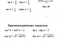 Math all formulas screenshot 5