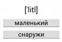 English : Learn 500 words screenshot 7