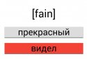 English : Learn 500 words screenshot 8