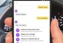 Яндекс screenshot 2