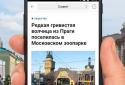 Яндекс screenshot 6