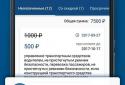 Official traffic fines / Search and payment of fines screenshot 4