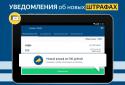 Official traffic fines / Search and payment of fines screenshot 9