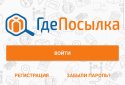 Deposita screenshot 1