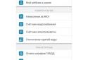 Services Of Moscow screenshot 2