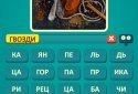 Fotoslon - find the words on the picture screenshot 5