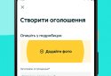 OLX.ua classifieds of Ukraine screenshot 4