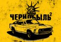 Chernobyl 2. Chase screenshot 1