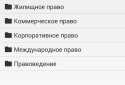 Cribs for students screenshot 3