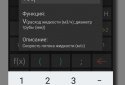 Calculator 2.0 screenshot 6