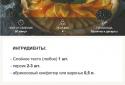 Great cookbook screenshot 4