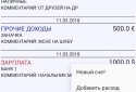 Smart Money - Домашний бюджет screenshot 5