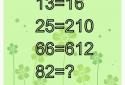 Math Puzzles PRO 2018 screenshot 3
