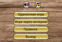 Monopol screenshot 1