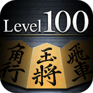 Shogi Lv.100 (Japanese Chess)