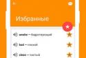Hi! English - Effectively learn English words! screenshot 4