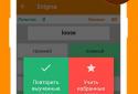 Hi! English - Effectively learn English words! screenshot 7