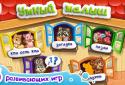 SMART KID! Games, puzzles children screenshot 2