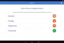 English for beginners En16 screenshot 7
