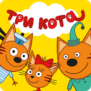 Три Кота Пикник: Игры для Детей и Мультики от СТС