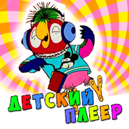 Kids songs player for kids