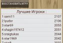 Backgammon - Narde screenshot 8