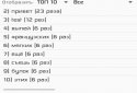 TopChatWords for VK screenshot 1