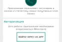 TopChatWords for VK screenshot 2