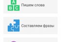 Немецкий плюс (free) screenshot 1