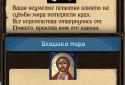 Kingdoms: a Text strategy. God Simulator screenshot 2