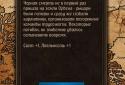 Kingdoms: a Text strategy. God Simulator screenshot 5