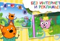 Три кота: Книги, игры и мультики для детей. Мяу ? screenshot 1