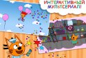 Три кота: Книги, игры и мультики для детей. Мяу ? screenshot 6