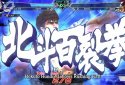 FIST OF THE NORTH STAR screenshot 4