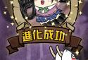 大鯤吃小鯤 screenshot 4